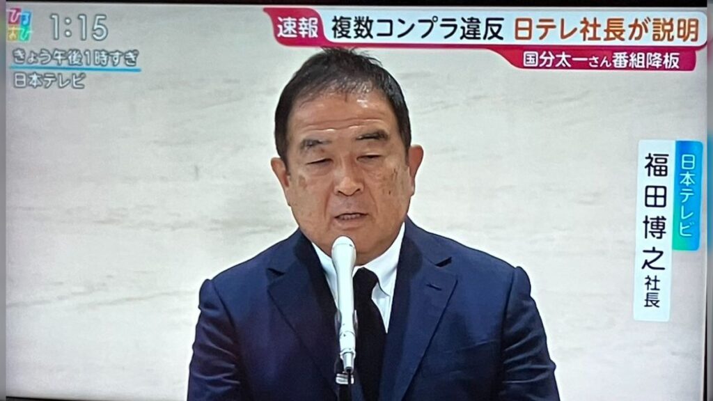 日本テレビ社長