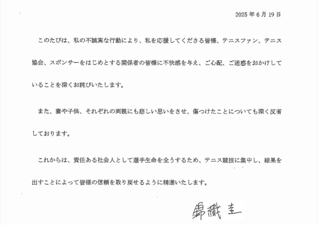 錦織圭の謝罪文