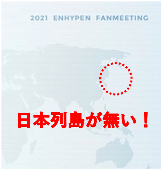 日本列島がない世界地図
