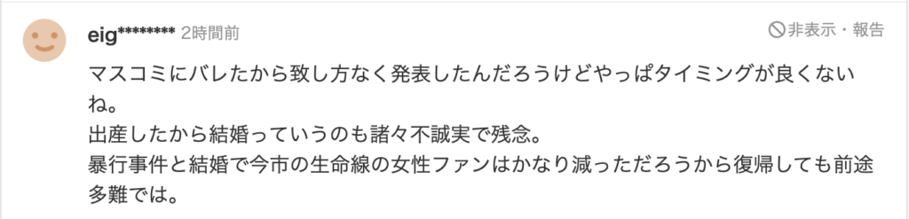 今市隆二のコメント