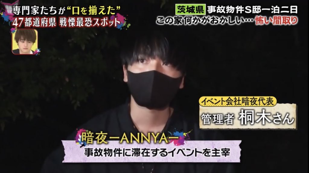 暗夜の桐木さん