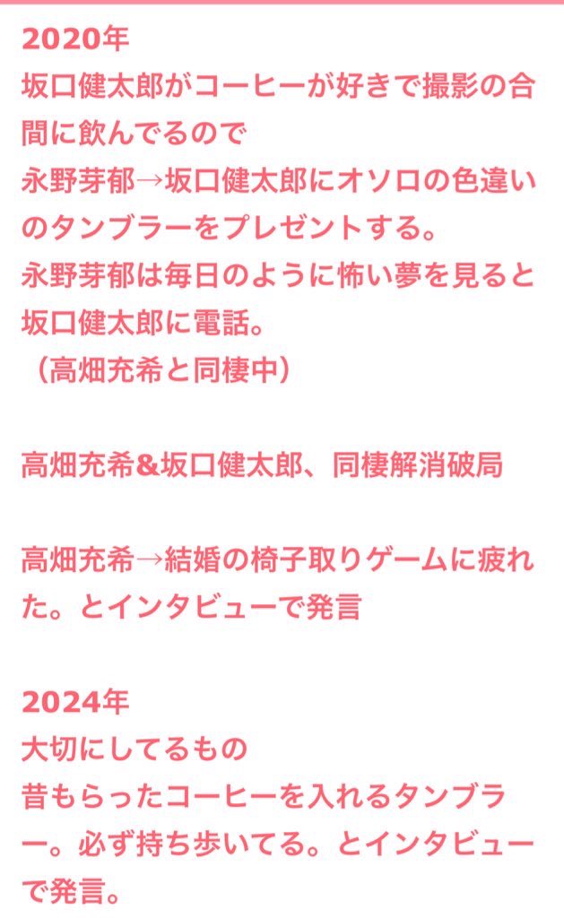 タンブラーを持ち歩く坂口健太郎