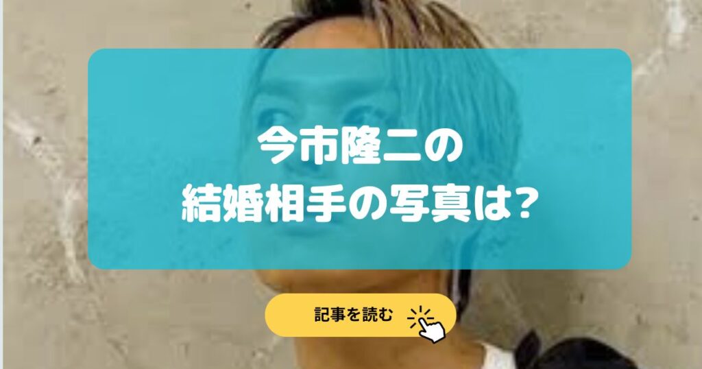 今市隆二の結婚相手の写真は?年齢は40代で衣装担当!2014年から交際?