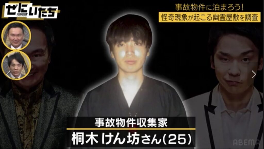 桐木けん坊の素顔