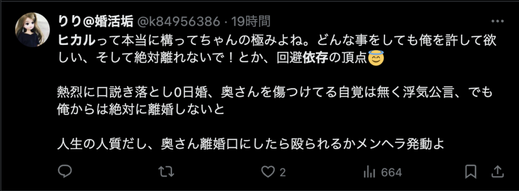 Xの意見