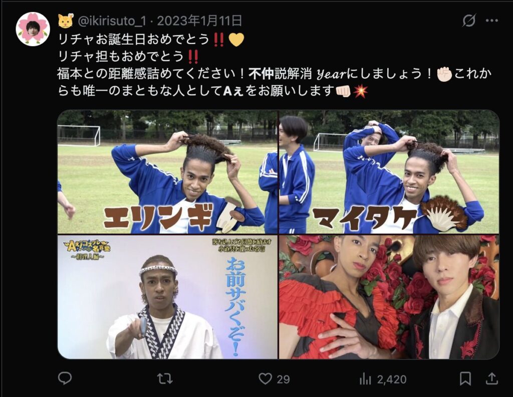 福本大晴とリチャードの不仲の口コミ