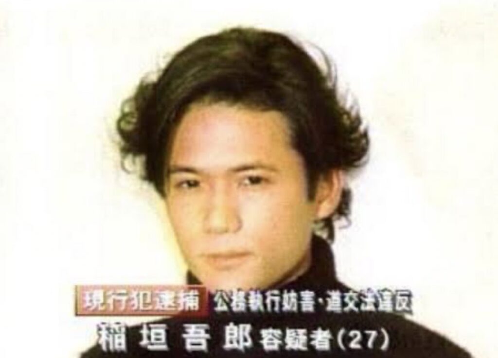 逮捕された時の稲垣吾郎