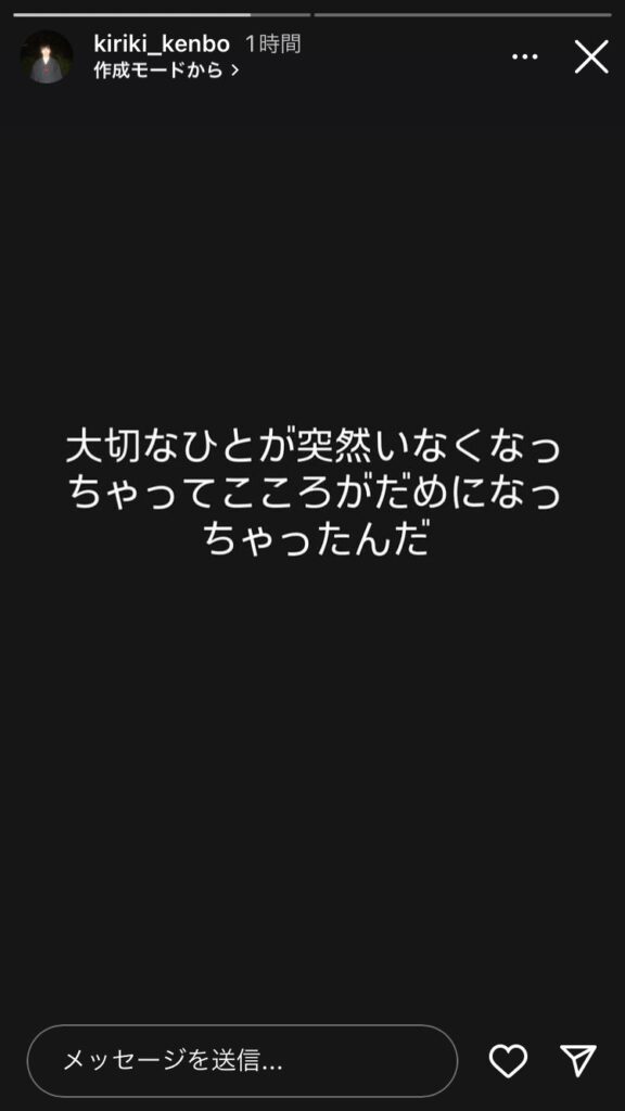 暗夜の桐木さんのインスタ
