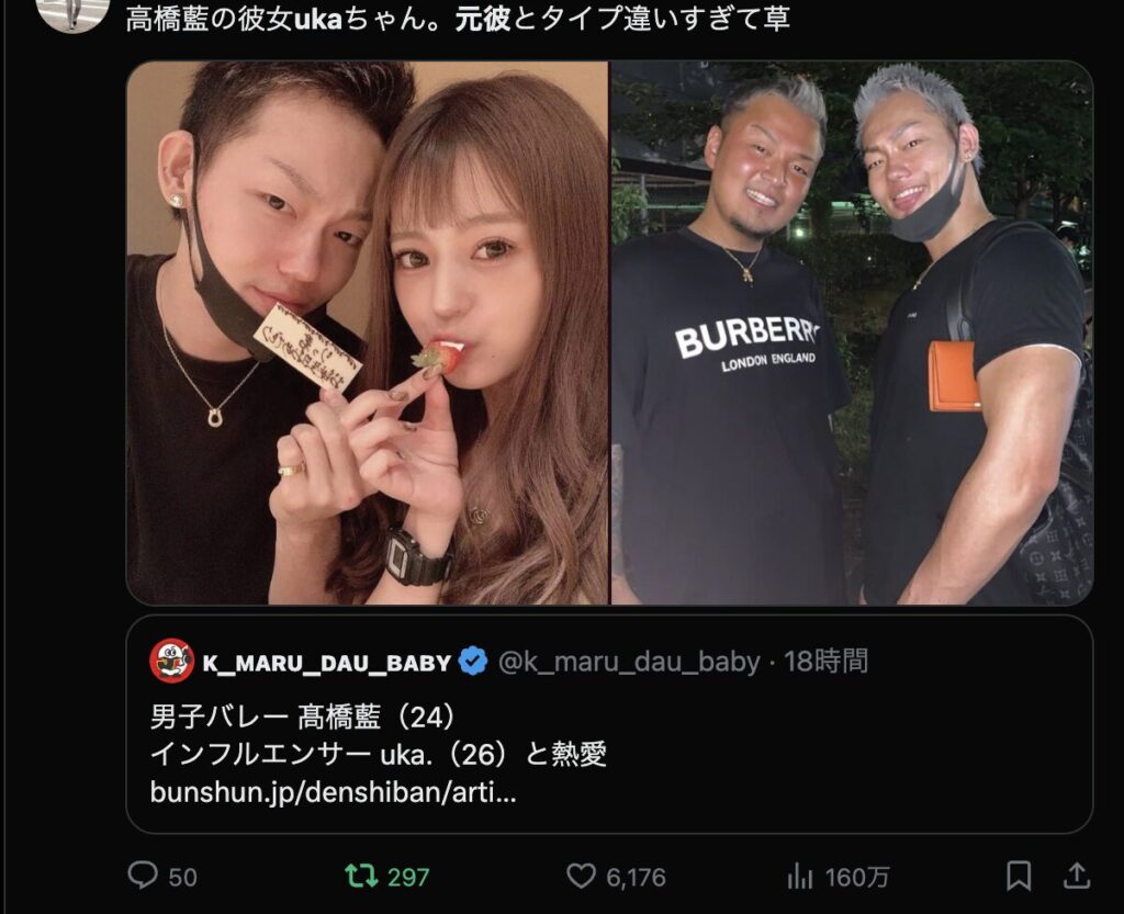 ukaの元彼