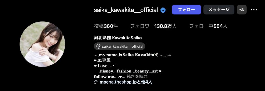 河北彩伽のインスタ