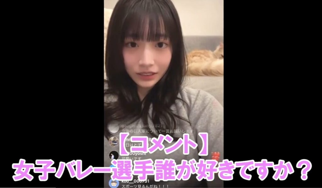 河北彩伽の匂わせインスタライブ