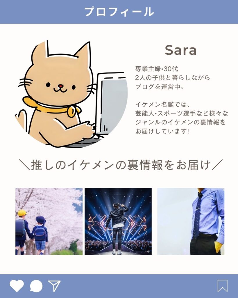 イケメン名鑑の運営者情報