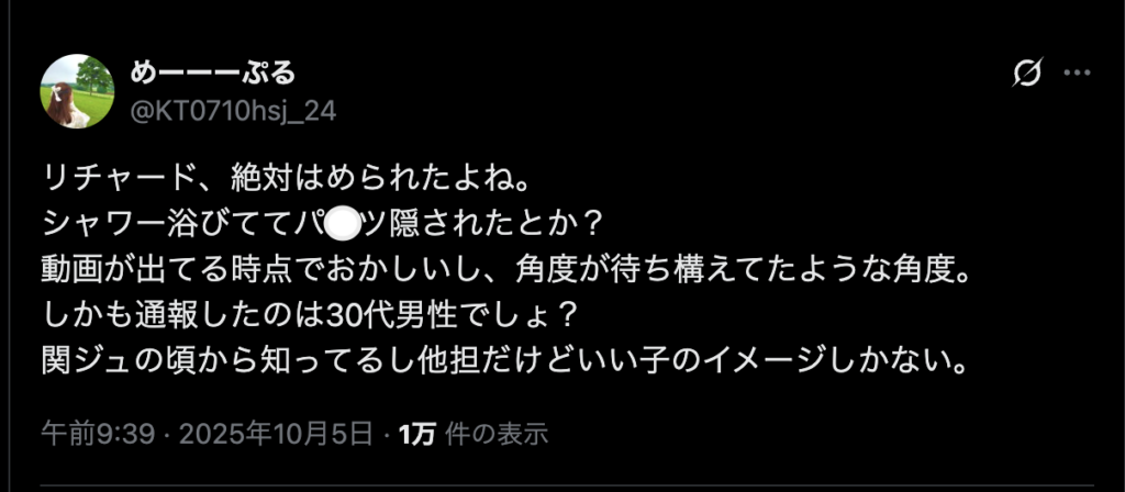 Xより真犯人は目撃者の声