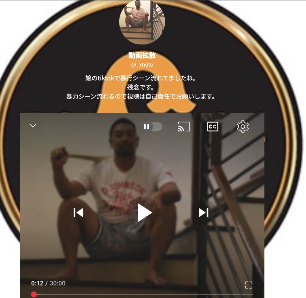 阿部慎之助の動画拡散のアカウント